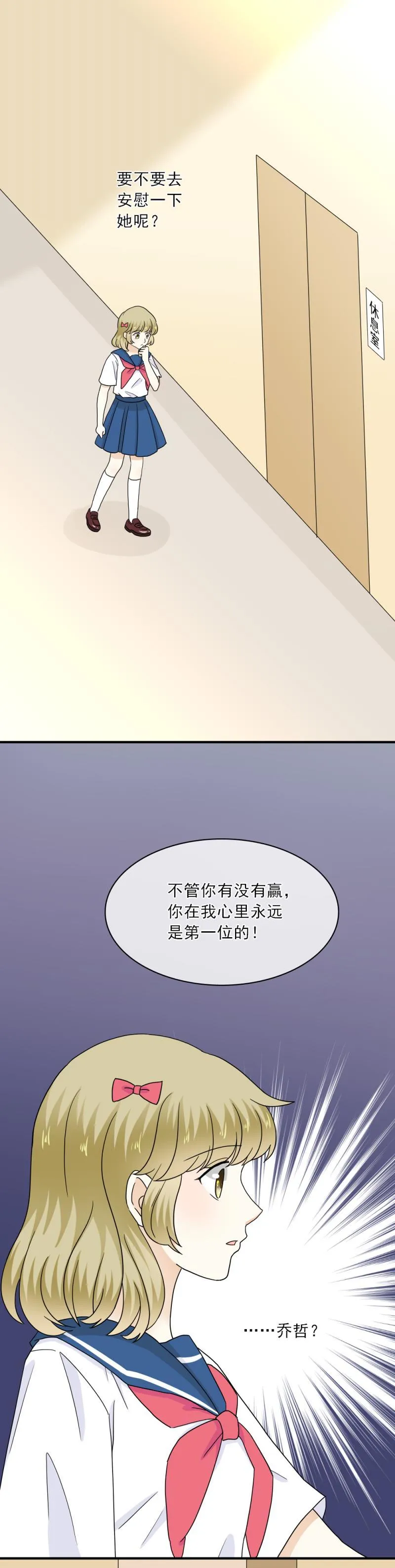 72 原来，一开始就没有我的位置 第5页