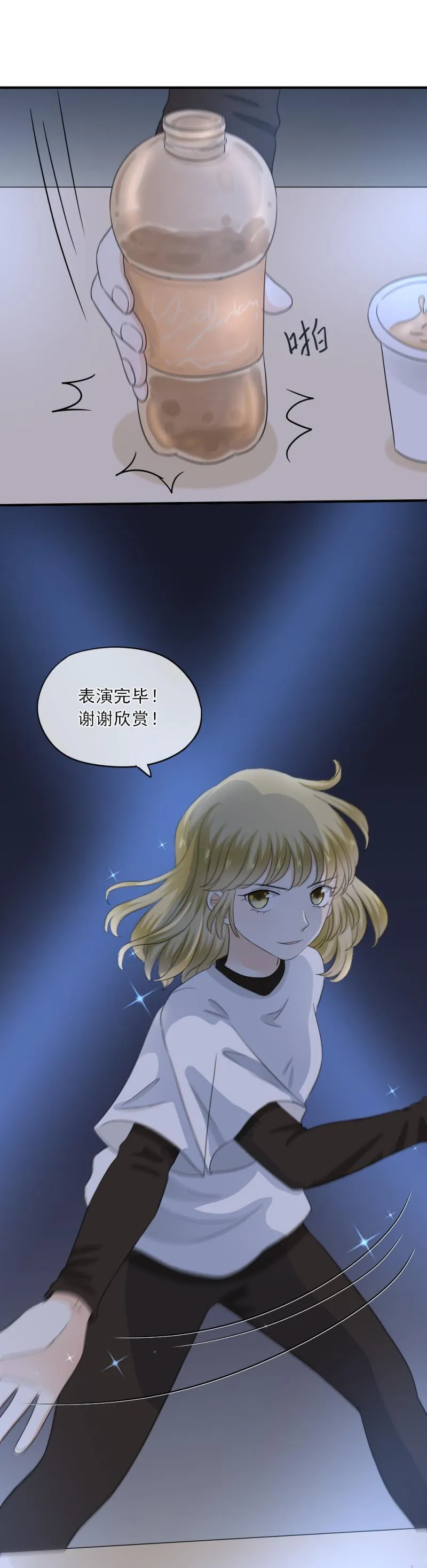 67 尴尬，至少不能输掉气势 第7页