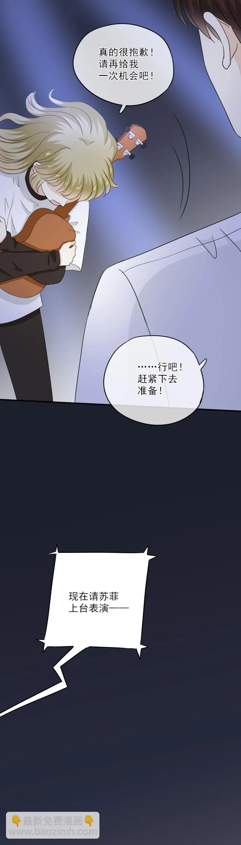 66 是谁？动了我的琴？！ 第12页