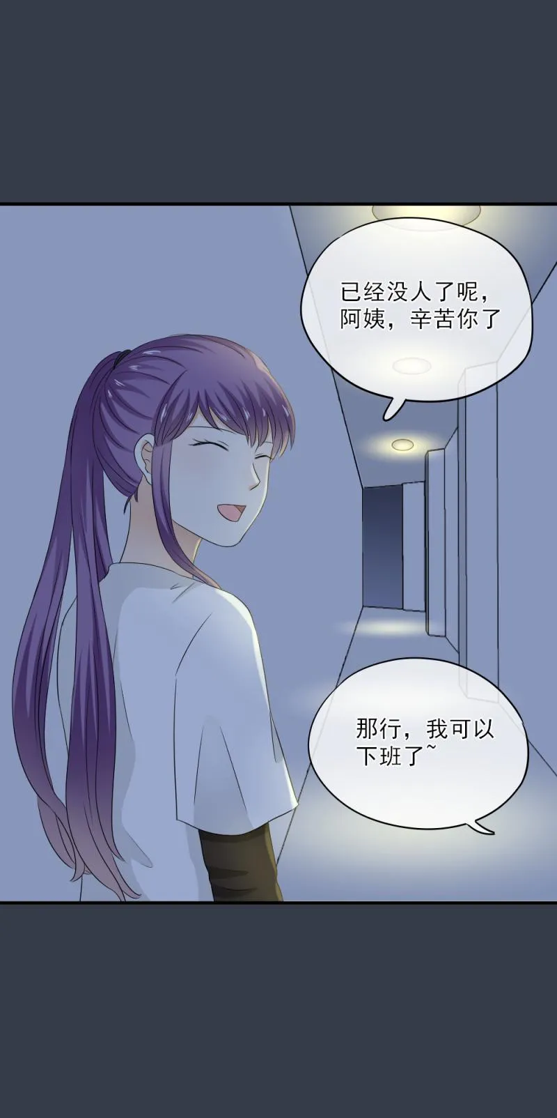 64 难道，你真的心动了？ 第20页