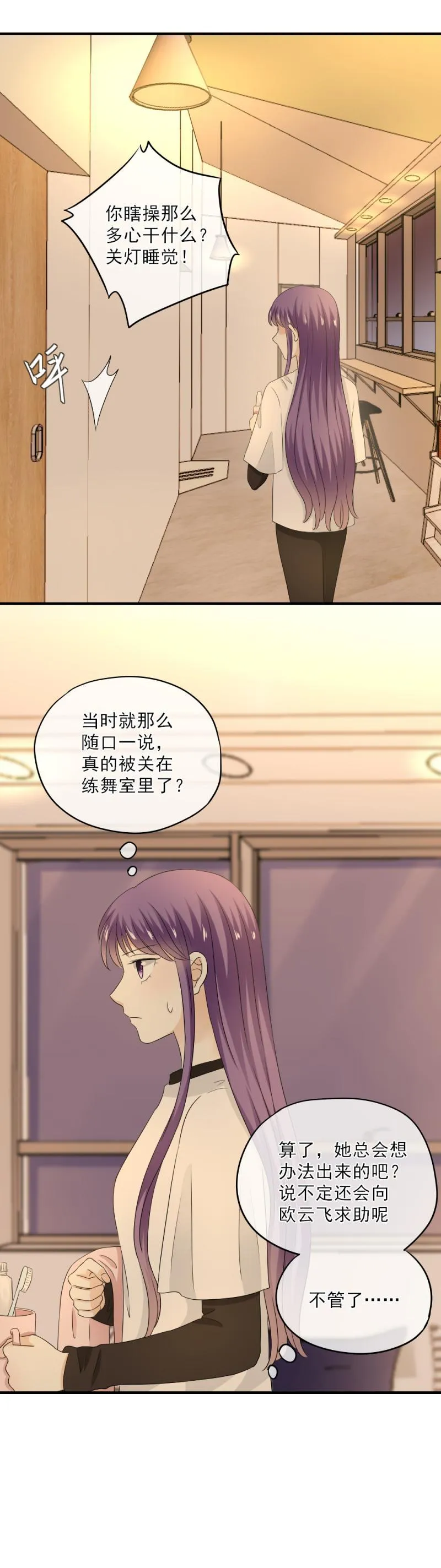 64 难道，你真的心动了？ 第25页