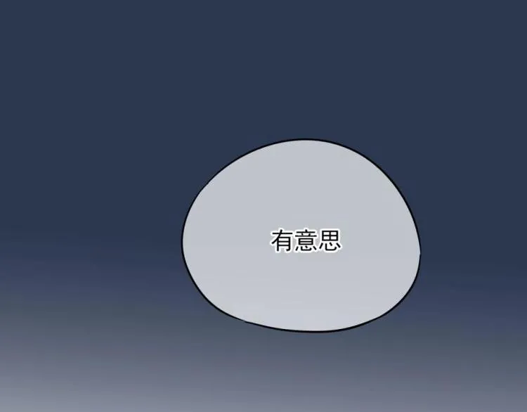 01 雨夜，强迫收购我家？！ 第180页