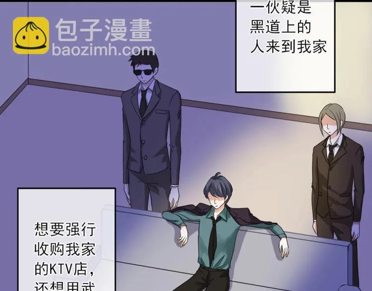 02 谈判，赌就赌！ 第5页