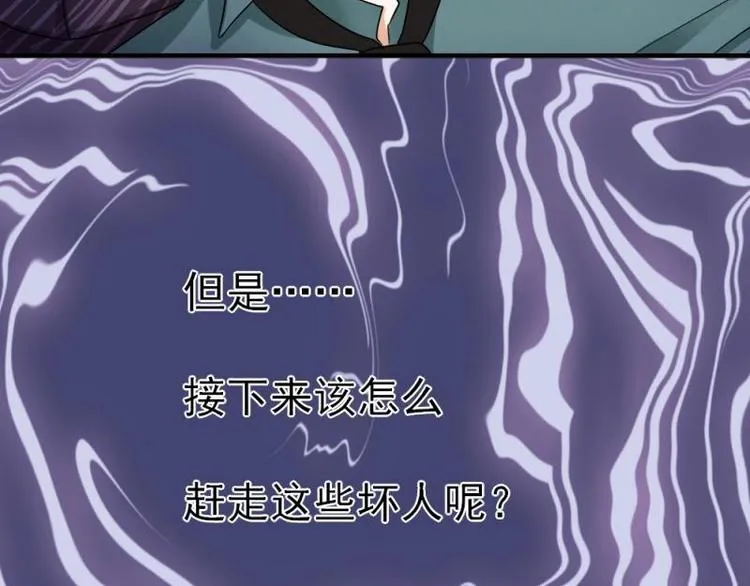 02 谈判，赌就赌！ 第9页