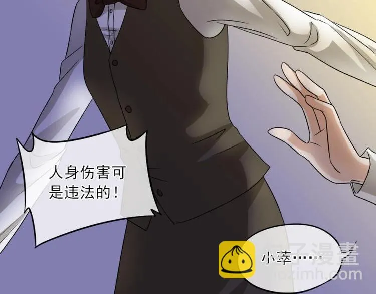 02 谈判，赌就赌！ 第12页