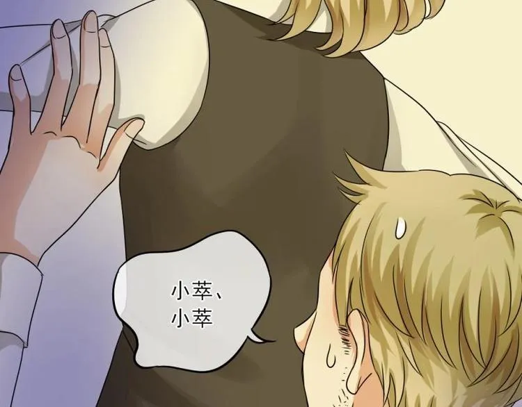 02 谈判，赌就赌！ 第14页
