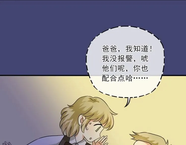 02 谈判，赌就赌！ 第16页