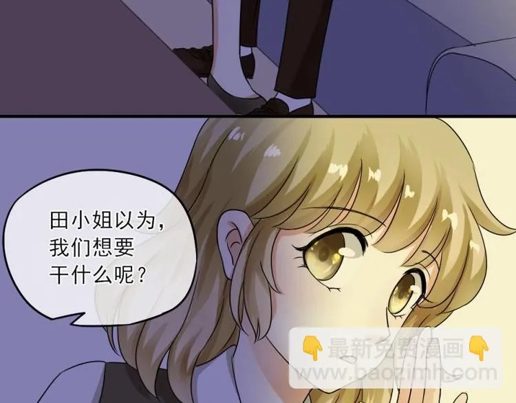 02 谈判，赌就赌！ 第18页