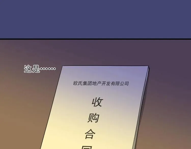 02 谈判，赌就赌！ 第23页