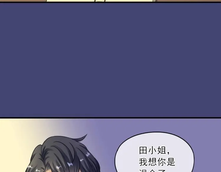 02 谈判，赌就赌！ 第24页
