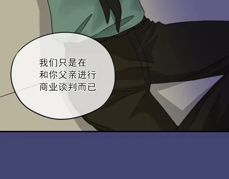 02 谈判，赌就赌！ 第26页