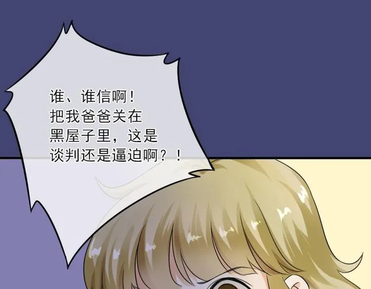 02 谈判，赌就赌！ 第27页