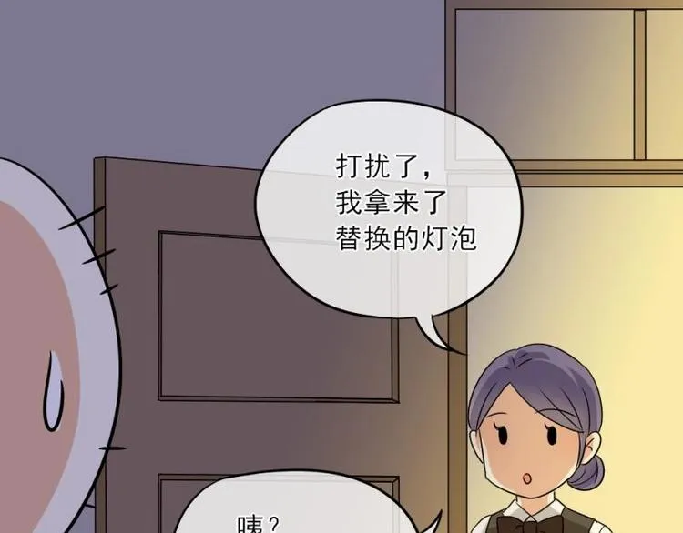 02 谈判，赌就赌！ 第34页