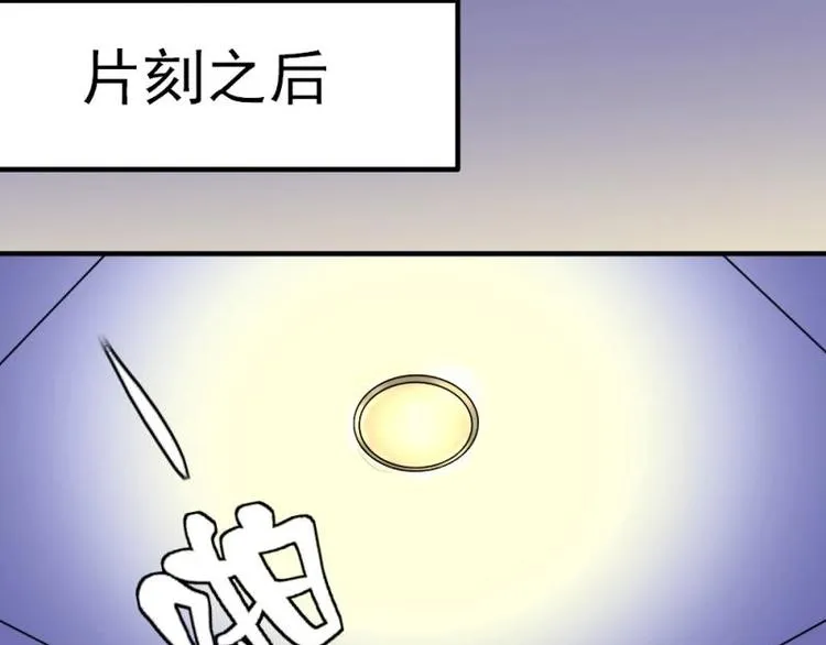 02 谈判，赌就赌！ 第37页