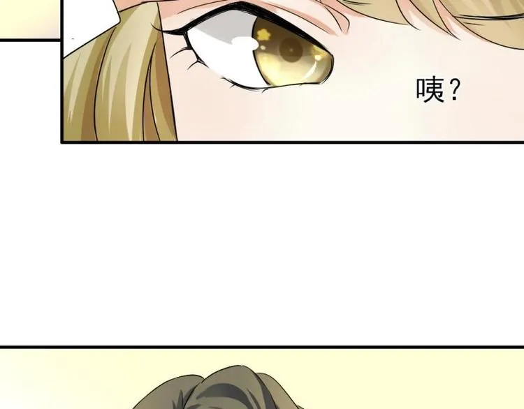 02 谈判，赌就赌！ 第40页
