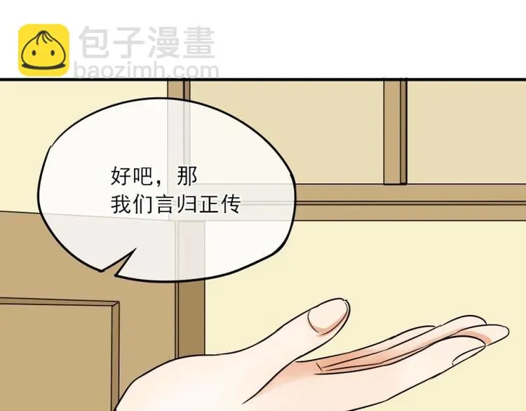 02 谈判，赌就赌！ 第45页