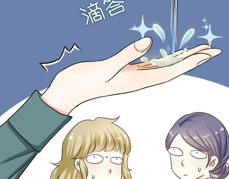 02 谈判，赌就赌！ 第48页