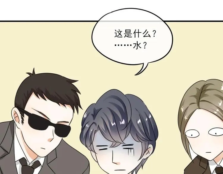 02 谈判，赌就赌！ 第50页