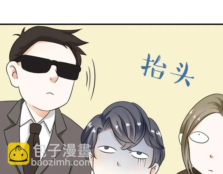02 谈判，赌就赌！ 第52页
