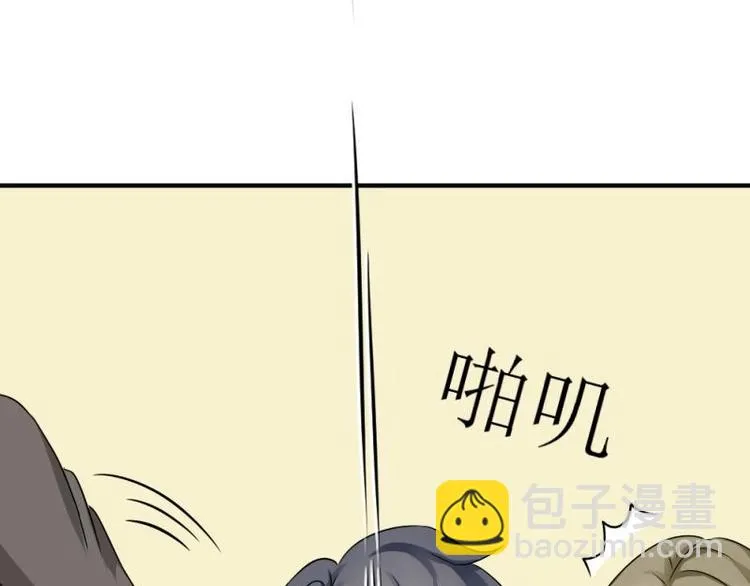 02 谈判，赌就赌！ 第56页