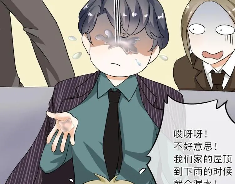 02 谈判，赌就赌！ 第57页