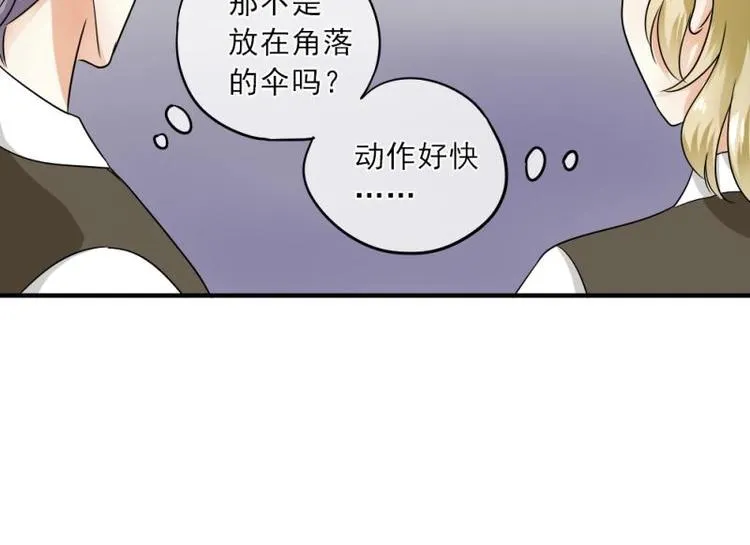02 谈判，赌就赌！ 第66页