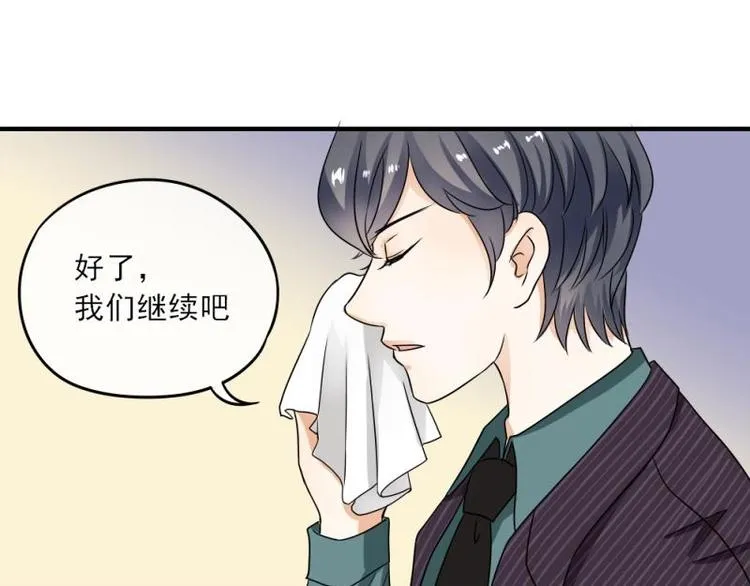 02 谈判，赌就赌！ 第67页