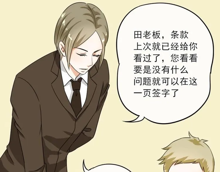 02 谈判，赌就赌！ 第75页