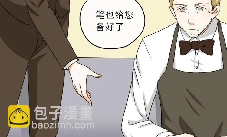 02 谈判，赌就赌！ 第76页
