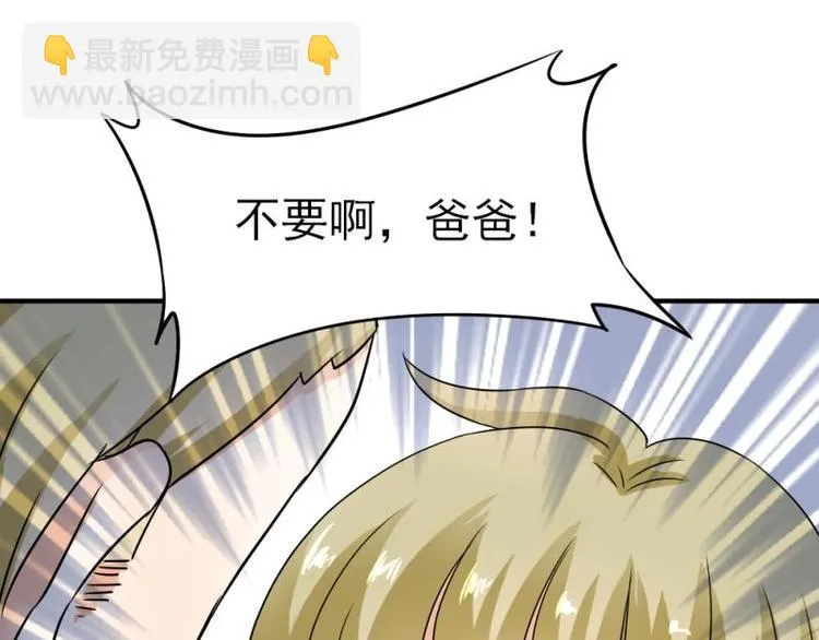 02 谈判，赌就赌！ 第82页
