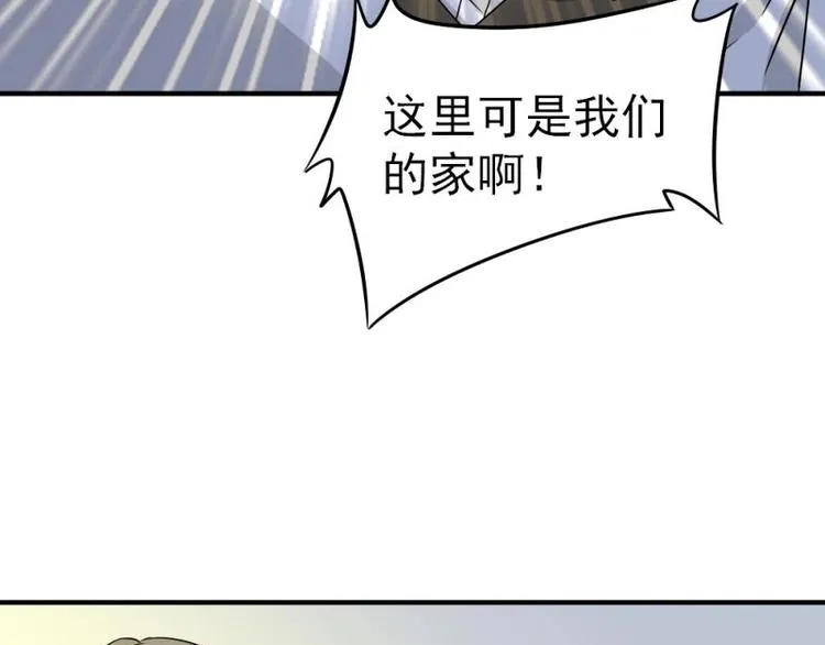 02 谈判，赌就赌！ 第84页