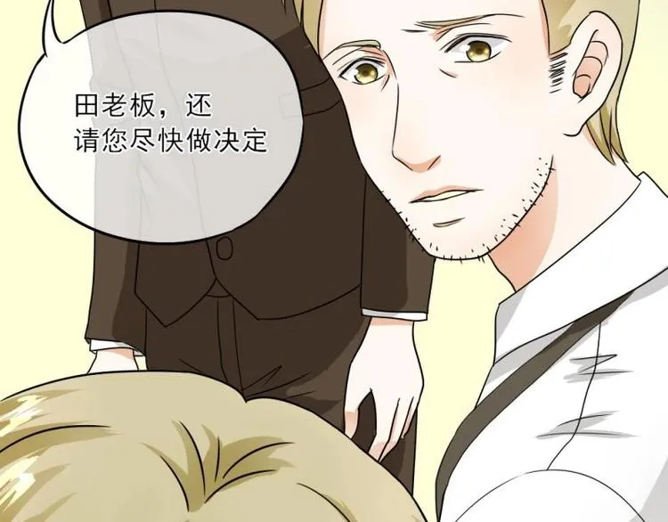 02 谈判，赌就赌！ 第86页