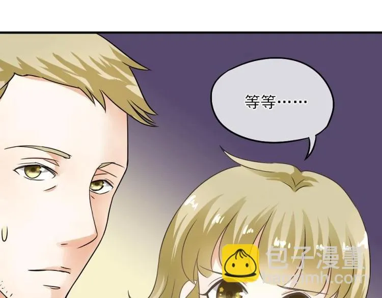 02 谈判，赌就赌！ 第88页