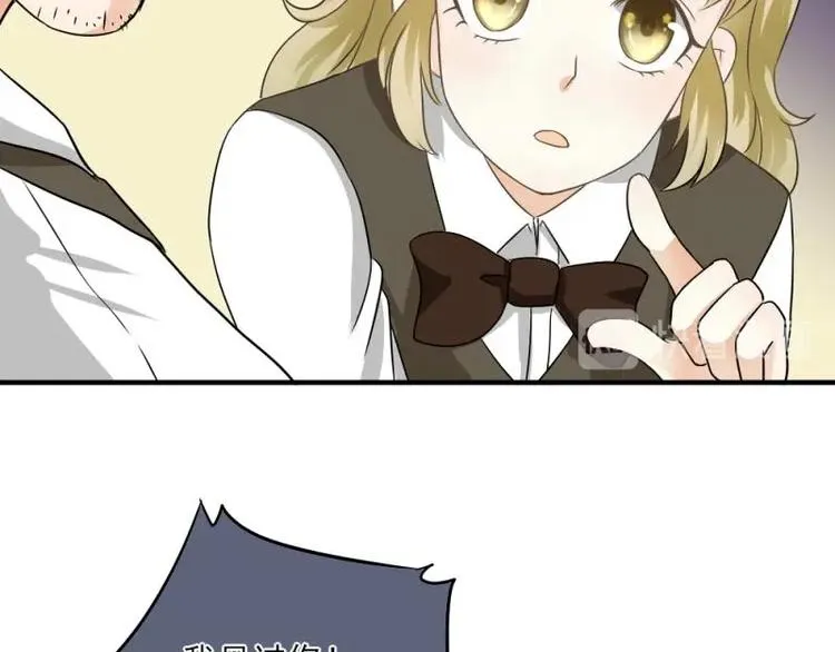 02 谈判，赌就赌！ 第89页