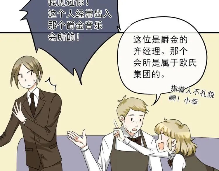 02 谈判，赌就赌！ 第90页