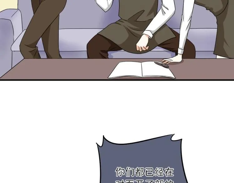 02 谈判，赌就赌！ 第91页
