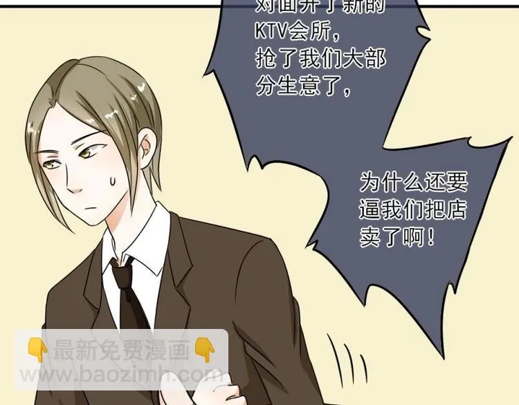 02 谈判，赌就赌！ 第92页