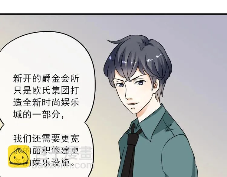 02 谈判，赌就赌！ 第97页