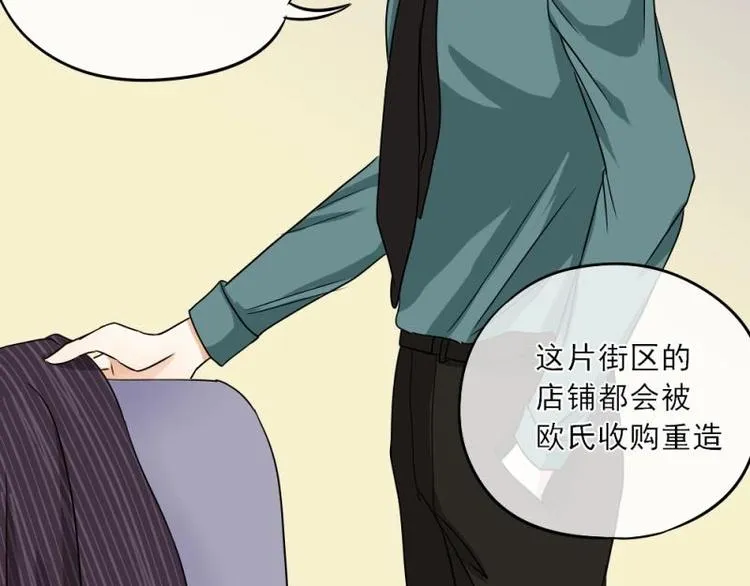 02 谈判，赌就赌！ 第98页