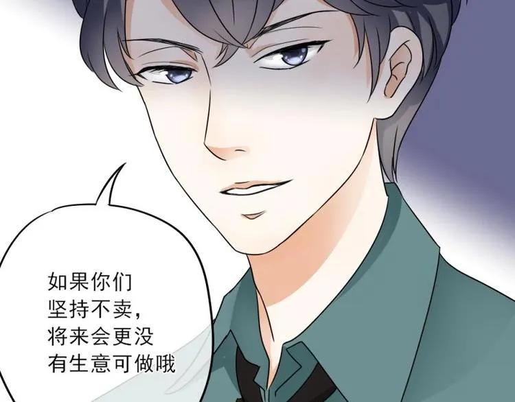 02 谈判，赌就赌！ 第101页
