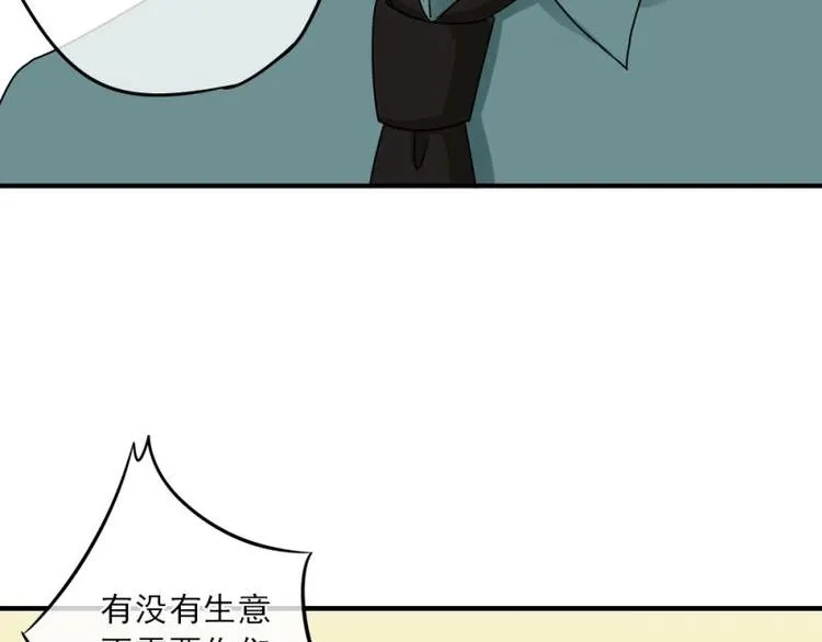 02 谈判，赌就赌！ 第102页