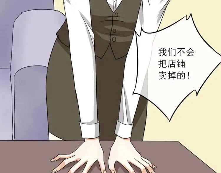 02 谈判，赌就赌！ 第104页