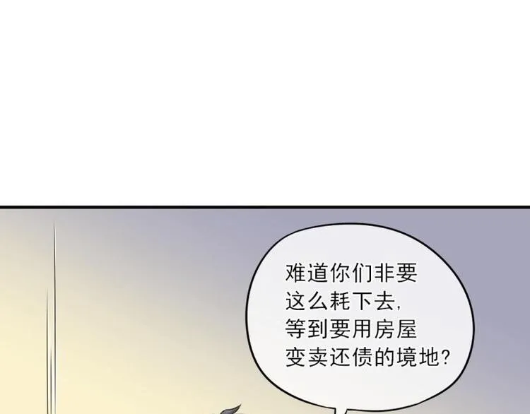 02 谈判，赌就赌！ 第110页