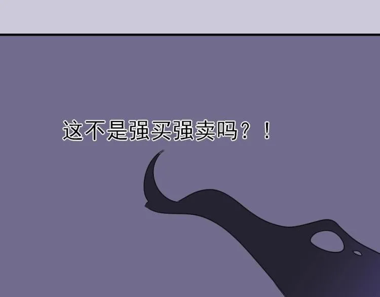 02 谈判，赌就赌！ 第113页