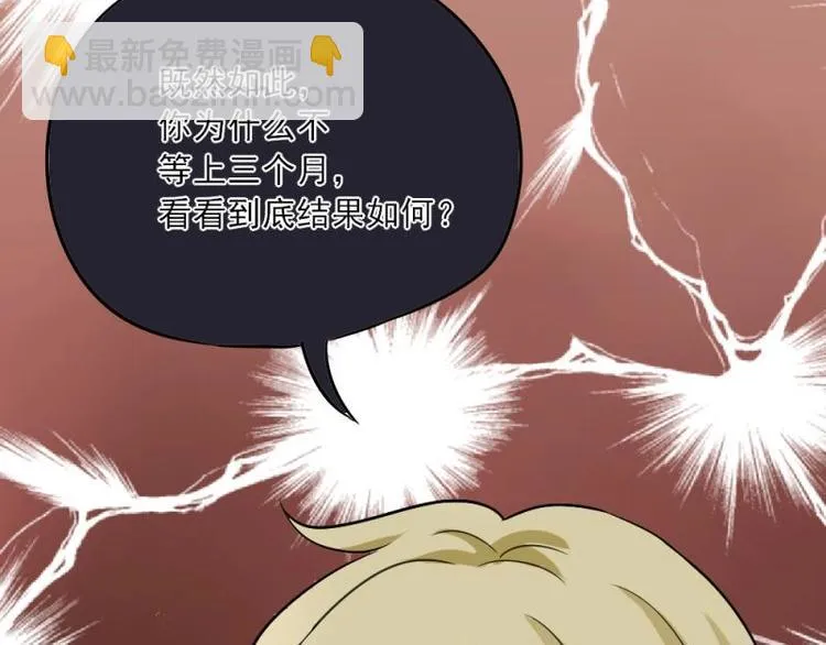 02 谈判，赌就赌！ 第119页