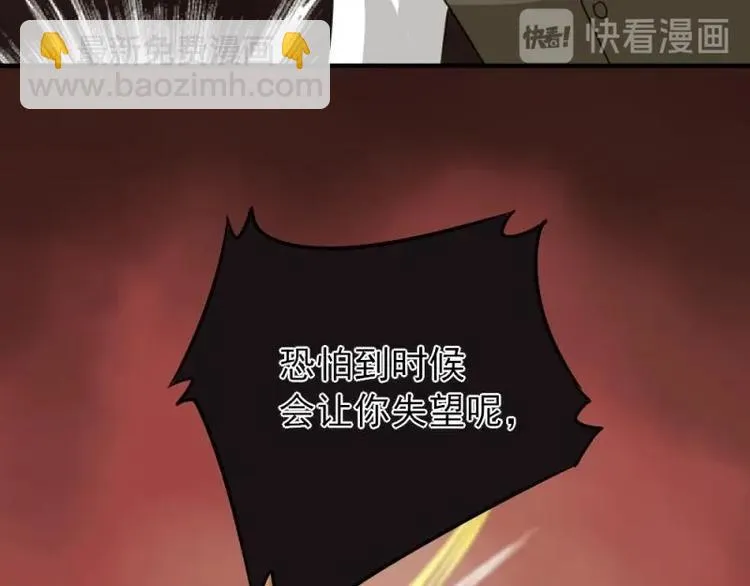02 谈判，赌就赌！ 第122页