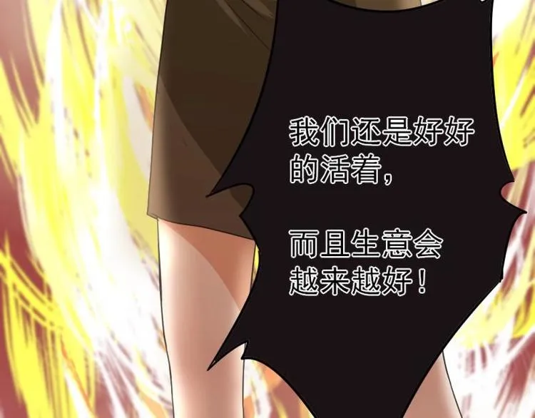 02 谈判，赌就赌！ 第125页