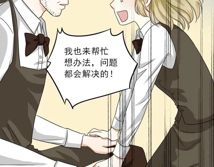 02 谈判，赌就赌！ 第133页