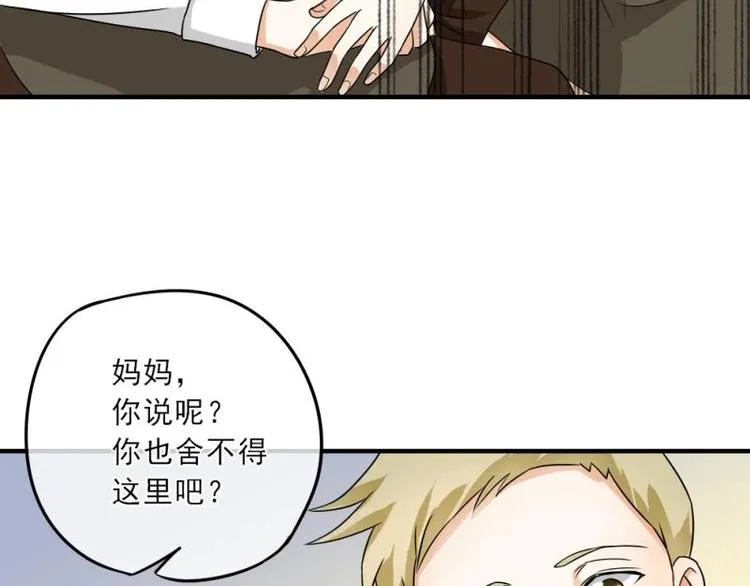 02 谈判，赌就赌！ 第134页
