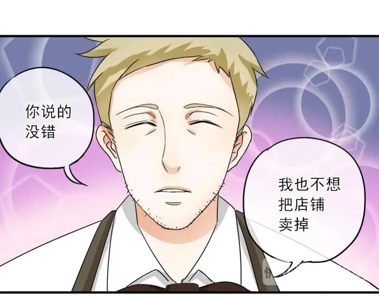 02 谈判，赌就赌！ 第137页